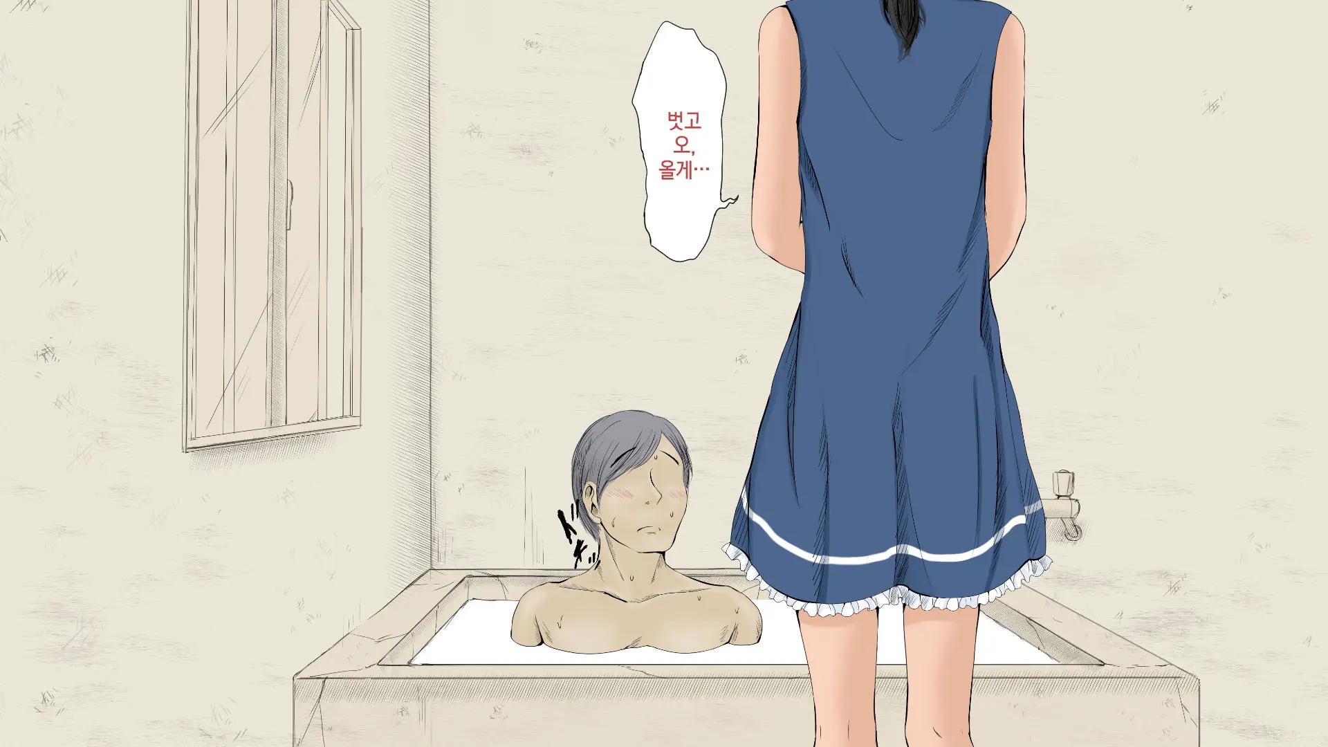 Boku No Aisuru Inaka No Shoujo. 2